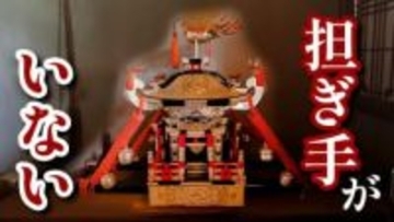 町内に響く「わっしょい」の陰で 担ぎ手がいない時代に神輿はどこへ? 広島の秋祭りに見る地域の“伝統とモノ”の行方