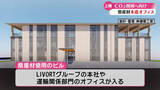 「県独自の「環境不動産」制度の認定を受けた木造ビルの建設現場を県内外から視察【高知】」の画像1