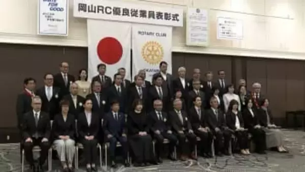 20年以上勤続し長年貢献してきた従業員を表彰 岡山ロータリークラブ 「ワークライフバランスも大切にしながらやっていきたい」
