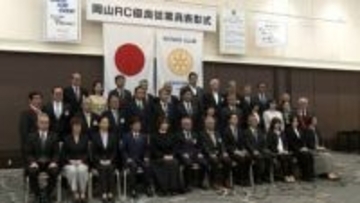 20年以上勤続し長年貢献してきた従業員を表彰 岡山ロータリークラブ 「ワークライフバランスも大切にしながらやっていきたい」