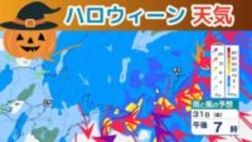 【爆弾低気圧】ハロウィーン夜の天気は「大雨と暴風に警戒」31日~11月1日にかけて1時間ごとの詳しい雨風シミュレーション【気象庁 30日午後1時更新】