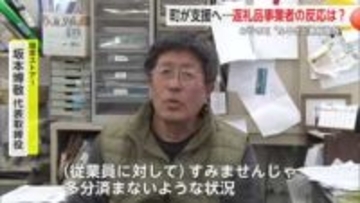 みやき町補正予算可決 返礼品事業者の反応は?事前に設備投資したばかりで…【佐賀県】