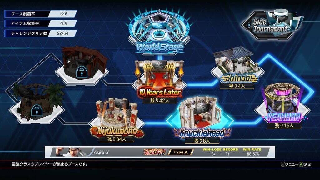 最新作「Virtua Fighter 5 R.E.V.O. World Stage」配信開始!全世界のプレイヤーと白熱のバトルを楽しもう!