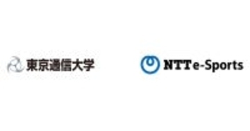 「東京通信大学」と「NTTe-Sports」が教育連携!eスポーツで広がる学生の未来