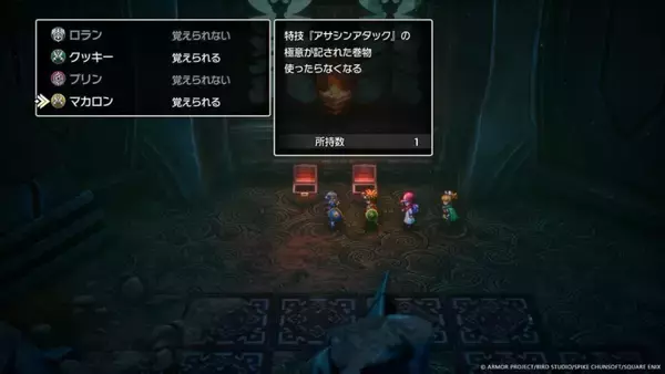 「「ドラゴンクエストI&II」が10月30日についに発売!新たにHD-2Dで紡がれる勇者ロトの伝説」の画像