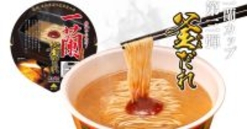 福岡でしか食べられない「一蘭 とんこつ 釜だれ」がカップ麺で登場!10月30日から数量限定発売