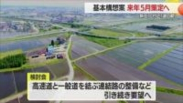 新庄IC道の駅“基本構想案”2026年5月とりまとめへ・東北中央道からの直接乗り入れ可否は未定 山形