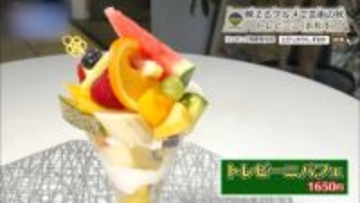 果物屋が届ける“本物の甘み” 浜松に根付く老舗フルーツパーラー 「トレピーニ」