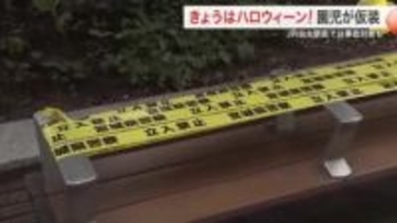 ハロウィーン!笑顔と警戒 白石では園児が仮装 仙台駅前はベンチ封鎖し警察が130人体制
