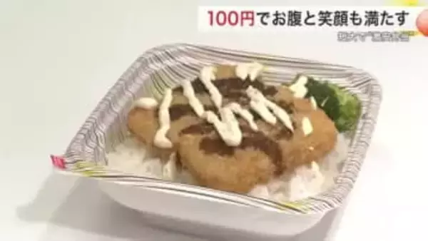 即完売 激安100円弁当に学生大喜び 物価高騰の中…聖和短大が支援 学生「安くて助かる」〈仙台〉