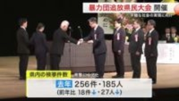 「暴力団のない宮城へ」県民大会に1000人が参加 警察・行政が連携強化〈仙台市〉