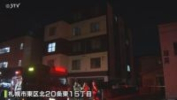 アパートで火災 30代ぐらいの男性が死亡 札幌市東区