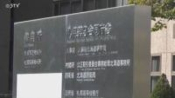 20代防衛技官が暴行 携帯電話で相手の頭を殴打も 停職3か月の懲戒処分 北海道防衛局