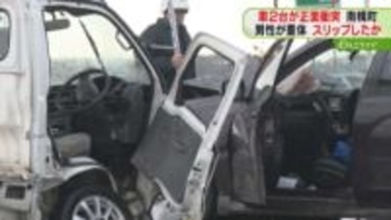 スリップか?2台が正面衝突 軽トラックの70代男性重体 当時は雪…北海道南幌町の国道