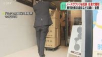 運営会社前社長が任意で聴取 都市計画法違反などの疑い ノースサファリサッポロ 北海道警