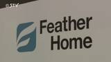 「住宅メーカー「フェザーホーム」破産手続き開始 負債は債権者約280人に対し9億4000万円」の画像1