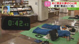「倍率は約138倍!書店に1泊…寝袋やテント持ち込み「本を読むぞ!」夢のひと時に密着 札幌市」の画像1
