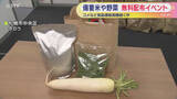 「食品ロスの削減について考える 備蓄米や野菜を無料で配布するイベント 札幌市」の画像1
