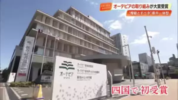 【高知】オーテピアが《Library of the year 2025》大賞受賞 “四国初”の快挙