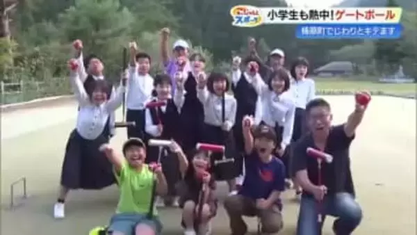 「高齢者のスポーツ」じゃない! 梼原町の小学生が“ゲートボール”に熱中 その魅力とは【高知】