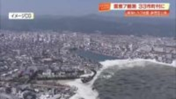 【南海トラフ地震】高知県内の震度7エリアが拡大 土佐清水市の予想津波高は34.5mで全国最大に