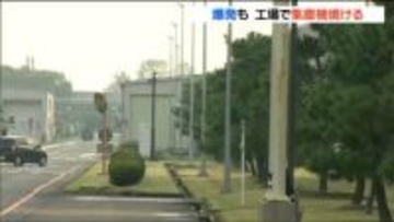 初期消火中に爆発した集塵機 YKKAP工場で早朝火災 宮城・大崎市