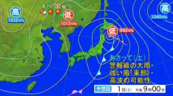 【30日宮城の天気】10月30日は晴れて洗濯日和 11月1日(土)は警報級の荒天のおそれ tbc気象台