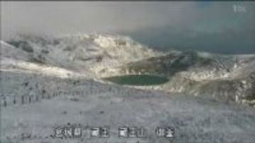 蔵王で初冠雪 平年並みの観測 仙台管区気象台