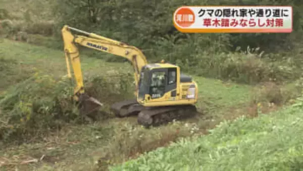 【クマ警戒】河川敷の草木踏みならして“クマ対策” 県内ではこれまでに13人がケガ 《新潟》