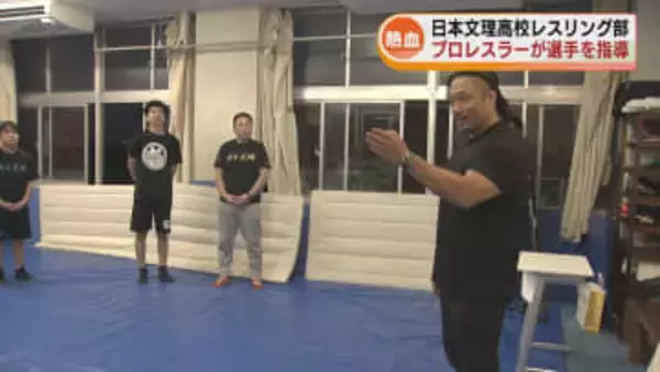 元世界ヘビー級王者のプロレスラーが高校のレスリング部を指導《新潟》