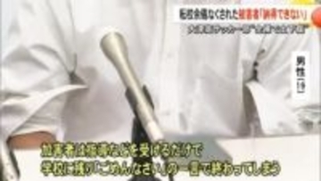 大津高校サッカー部『全裸で土下座』被害者の男性が会見「納得できない」【熊本】