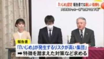 大津高校サッカー部『全裸で土下座』調査委員会が『いじめ』認定 学校に対して厳しい指摘も【熊本】