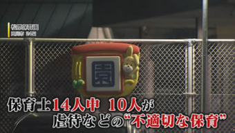 「うちの子が殺されかけちょうかもしれないんです!」 保育士10人が園児に不適切保育 怒号飛び交う保護者説明会の録音テープを入手(後編) 【福岡発】