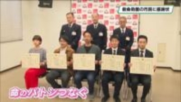 心肺停止者に救命処置 命のバトンつないだ7人に感謝状 宇都宮南消防署