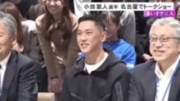 車いすテニス・小田凱人が「挑戦」テーマにトークショー 感情のコントロール方法など次々と質問飛ぶ