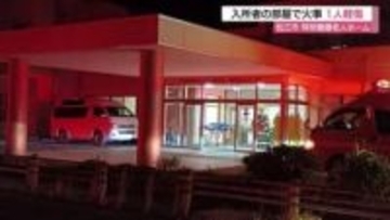特別養護老人ホームで部屋の一部焼く火事 入所の70代男性がやけど 未明の火災に騒然(島根・松江市)