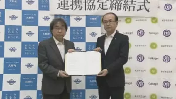 地域教育の充実へ…大熊町と東京学芸大が連携協定締結 福島