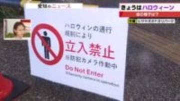 「ハロウィーン」過ごし方は外ではなく自宅へと変化 それでも聖地「名古屋・栄」では警戒強める