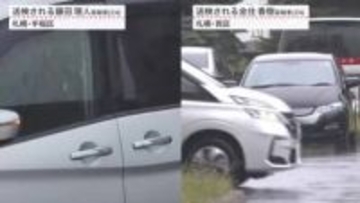 【ブランドショップ強盗】20代の男3人を逮捕_50代男性店員を殴りケガさせたうえ“現金約35万円&高級腕時計”も奪った疑い…27歳男出頭後に残る2人を逮捕『関係性や動機』捜査へ〈北海道札幌市手稲区〉