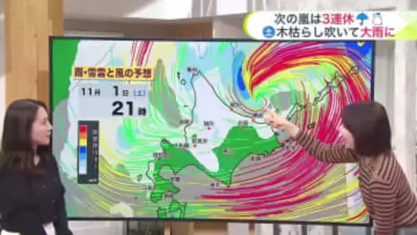 【菅井さんの天気予報 28日(火)】今シーズン初の積雪!層雲峡で24センチは10月としては9年ぶり…このまま冬?最新の週間予報