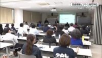 宮崎総合学院グループの専門学校 来年度から「AI」教育プログラム導入へ 教職員対象のセミナー開催