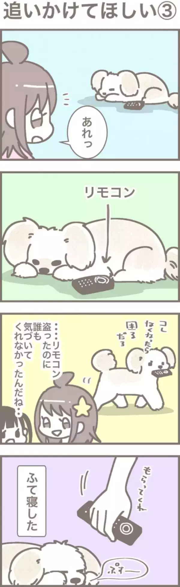 うちの王様にはどうしても抗えない【第327話】「追いかけてほしい③」