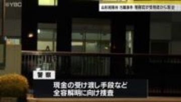 賄賂もらい受刑者の伝言を外部に伝える便宜…山形刑務所元刑務官の男(29)を逮捕 事件の全容解明へ警察が刑務所を家宅捜索