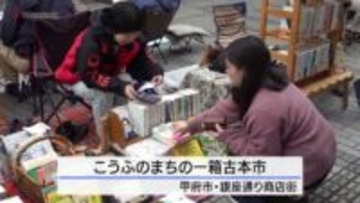 思い出の詰まった本を販売 「一箱古本市」