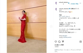高畑充希、「ギラギラしました」ゴージャスな赤ロングドレス姿を公開！