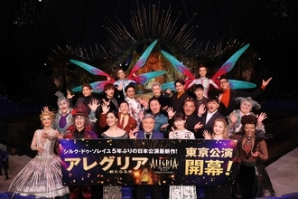 『ダイハツ アレグリア-新たなる光-』東京公演がついに開幕！日本公演を盛り上げる豪華スペシャルサポーターが、レッドカーペットに勢ぞろい