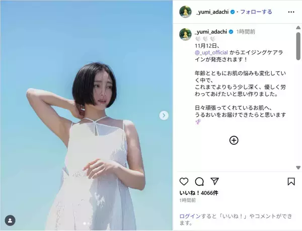 安達祐実、美しすぎる白ワンピース姿に反響!「めっちゃきれい」「妖精さんですか?」の声