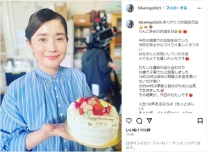 石田ひかり、笑顔で51歳バースデーショットを公開！「優しいお顔がさらに美しい」