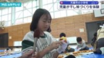 天童市の小学生 地元の柿を使った干し柿づくり体験