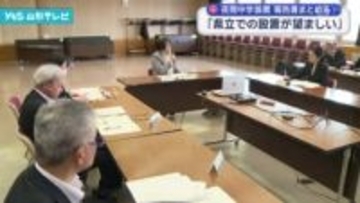 「県立での設置が望ましい」夜間中学設置 報告書